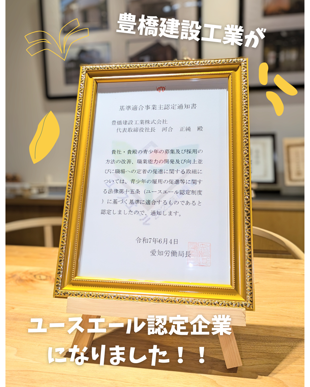 https://www.toyo-ken.com/recruit/post-367/