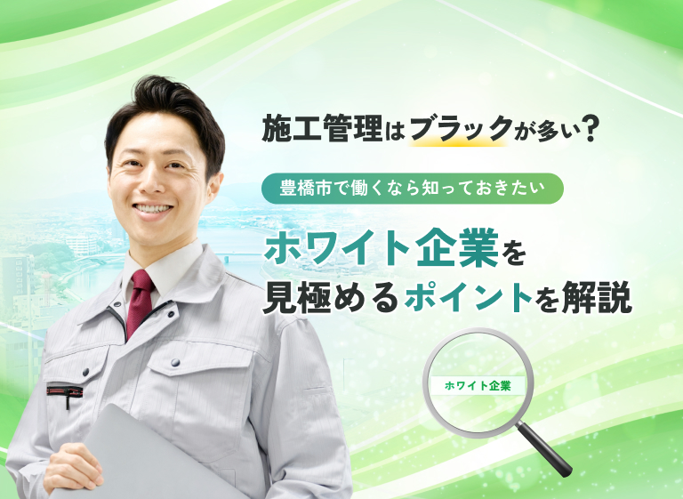https://www.toyo-ken.com/recruit/post-496/