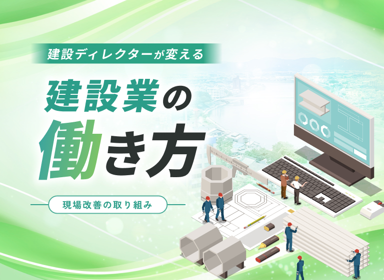 https://www.toyo-ken.com/recruit/post-576/